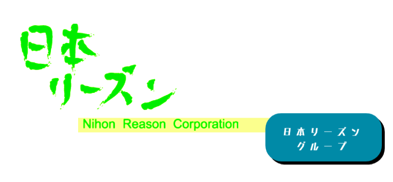 日本リーズングループ